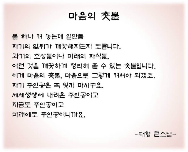 한마음 회보법문2.jpg