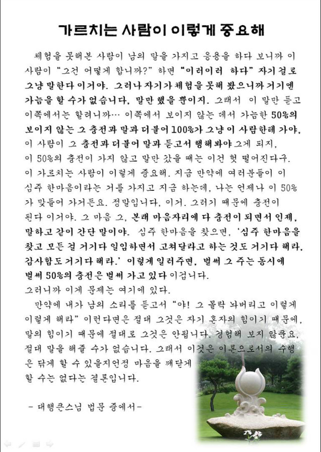 해제법문.jpg